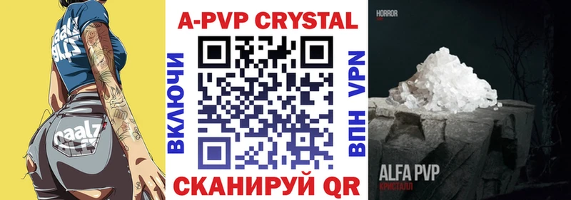 Alpha PVP VHQ  Купить где  Калачинск 