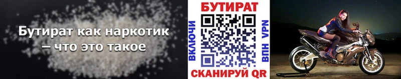 Бутират оксана  Купить  Калачинск 