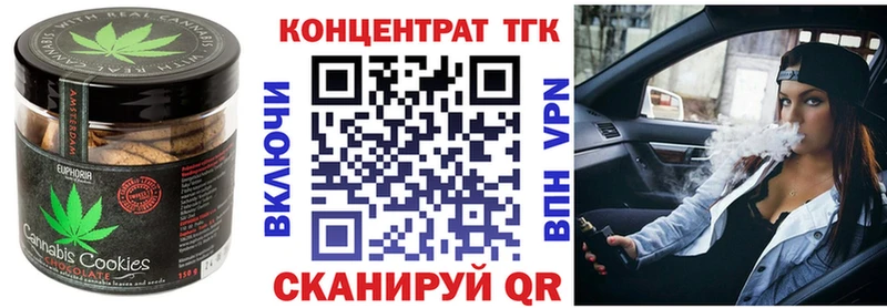 Купить закладки Калачинск Еда ТГК конопля