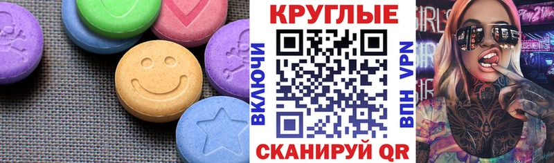 Купить  Калачинск  Ecstasy mix 