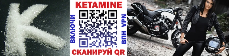 КЕТАМИН ketamine  Купить закладки  Калачинск 