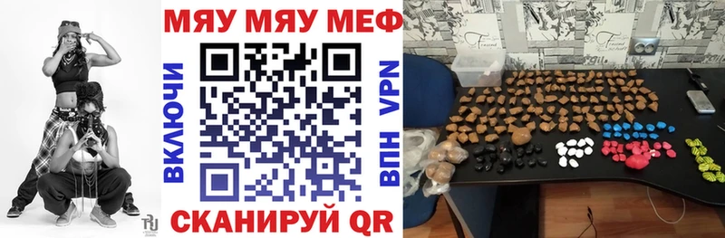 МЯУ-МЯУ VHQ  Купить где  Калачинск 