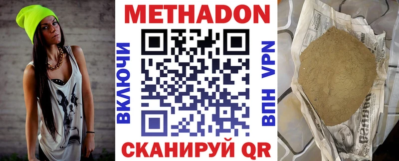 МЕТАДОН кристалл Купить закладки Калачинск