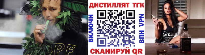 Дистиллят ТГК концентрат  Купить закладки  Калачинск 